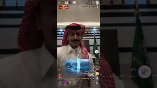 بث محمد مرجع اليامي - جاكو 15/01/2026✨ الجزء الأول والأخير