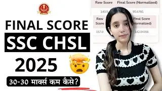 Mera CHSL Pre 2025 Final score after normalisation 😨 40 -40 marks decrease how?? #chsl