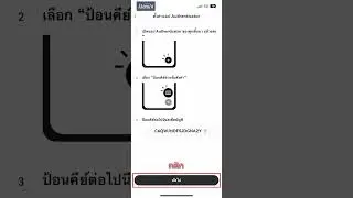 ตั้งค่าความปลอดภัย OKX Google OTP