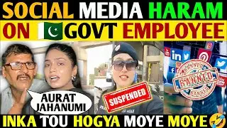 SOCIAL MEDIA HARAM ON PAKISTANI GOVT EMPLOYEE😞  INKA TOU HOGYA MOYE MOYE🤣🔥  ANGRY REACTIONS