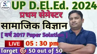 UP DElEd 1st Sem Social Science class  / up deled social science previous year paper - 2017