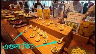 রেনেসাঁ পাঁচ তারকা হোটেলে বুফেতে যা যা ছিল। Renaissance Hotel Gulshan Buffet | #renaissance #buffet