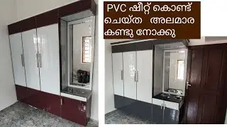 Pvc sheet Bedroom wardrobe aluminum  work. malayalam../#fabricationwork wardrobe