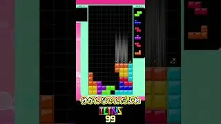 最強の開幕テンプレとは？教えてテトリス上級者さーん！！！【テトリス99】#テトリス99 #テトリス #tetris99    #きゅうch