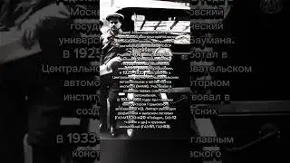 Липгарт Андрей Александрович #ссср #история #познавательно
