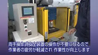 プレス機械のPSDIシステム