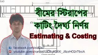 Cutting Length of Stirrup of Beam