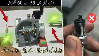 Bike Carburetor Petrol Setting |CD 70 Bike Petrol Setting |70cc Bike Carburetor Setting|Petrol Kam