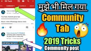 How To Enable Community Tab Post On YouTube channel //💡2019 Update