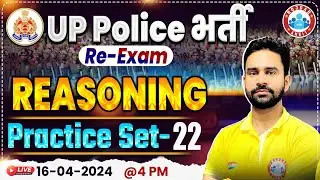 UP Police Constable Re Exam 2024 | UPP Reasoning Practice Set 22, UP Police Reasoning By Rahul Sir