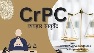 CrPC | व्यवहार आयुर्वेद । BAMS 2nd Prof