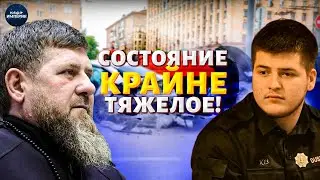 Состояние УЖАСНОЕ! Сын Кадырова на грани смерти. Кортеж Адама РАЗБИЛСЯ: новые детали аварии