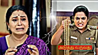 Pandian Stores 2 | 10th to 12th January 2026 Promo