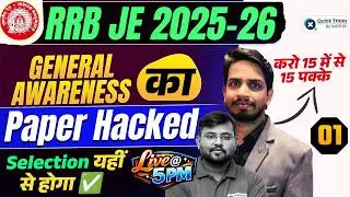 RRB JE 2025-26 | General Awareness Paper Hacked 🔥| 15 Marks Selection Plan 💯 | Shashank sir
