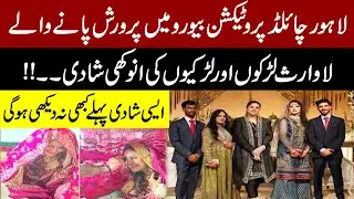 Unique Wedding of Orphan Boys and Girls Raised in Lahore Child Protection Bureau | Pakistan News