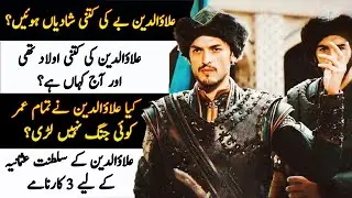 Allaudin Pasha History In  Usman Series Season 5 Ep 149  | Who Was Allaudin Bey | Roshni Light