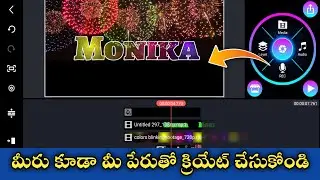 How To Make Name Intro in Kinemaster Tutorial || beautiful Name Intro video Editing In Telugu