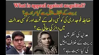 What is Appeal against Acquittal? Section 417 Cr. PC | Appeal against acquittal
