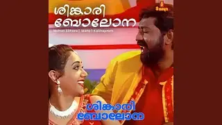 Singaari Bolona (From 