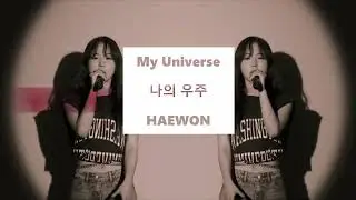 ♬ My Universe 🎤 JYPn 해원 (HAEWON) 📌 (Lyrics🎧Han/Eng/Jap)