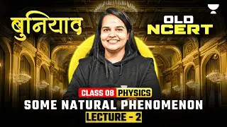 Some Natural Phenomenon Lec 2 | Class 8 Physics OLD NCERT 2025 | Class 8 Science by Reena Ma&rsquo;am