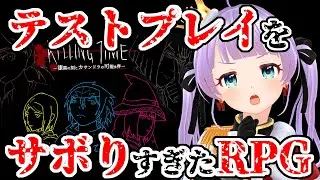 【テストプレイをサボりすぎたＲＰＧ】え？ひよこがデバッカーになる…ってコト！？【もちひよこ】