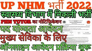 upsssc mukhya sevika vacancy 2022   #mukhya sevika2693#upanm cutoff 9212#upsssc final result 2022#up