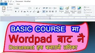 Wordpad Learning | Ms Word | Basic Computer Course In Nepali | Wordpad Tutorial