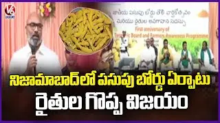 Establishment of Turmeric Board in Nizamabad Is a Major Victory for Farmers :Arvind Dharmapuri |V6