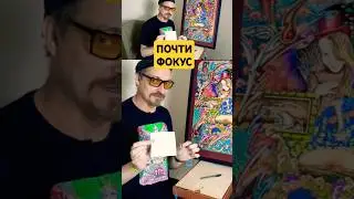 Самый быстрый способ сборки💥 #artist #love #искусство #peace #art #художник #magic #приколы #бог