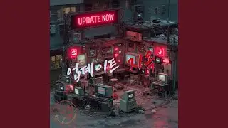 업데이트지옥 Update Inferno
