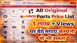 Интернет-магазин Hero eshop || Онлайн-покупка запчастей Hero || Список запчастей Hero с ценой