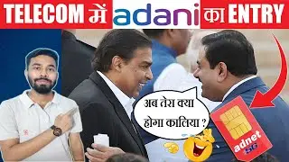 💥💥 Big Breaking News - Gautam Adani enters TELECOM SECTOR !!! Jio 4G के बाद ADNET 5G का क्रेज 💥💥