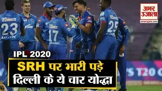 First Time Delhi Capital Enter in IPL 2020 Final पहली बार आईपीएल के फाइनल में पहुंची दिल्ली कैपिटल्स