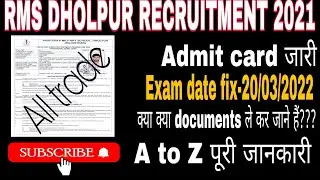 rashtriya Military School dholpur admit जारी 2022 &brvbar;&brvbar;RMS dholpur exam date fix