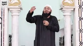 معجزة مريم عليها السلام !! مقطع جميل للشيخ أحمد العزب