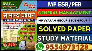 MPPEB Patwari GENERAL MANAGEMENT STUDY MATERIAL & OBJECTIVE BOOK