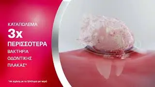 Στοματικό Διάλυμα Parodontax Active Gum Health