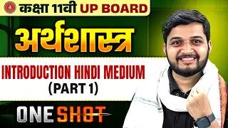 Class-11 Economics - Chapter 1 Introduction Hindi Medium | ONE SHOT