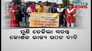 Kosal State Movement For Independent State With Mixed Response In Odisha