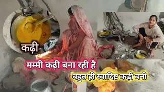 आज हम बना रहे हैं लपटा l बहुत ही स्वादिष्ट लपटा बना है 😊#poortiprajapativlog #familyvlog 