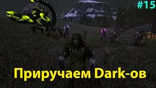 Приручаем Русалок, Гелгарионов, Дарков и на сладкое жука солдата!!! ARK: Survival Evolved Pyria # 15