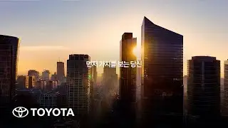 [TOYOTA] 브랜드 매니페스토 (Full)