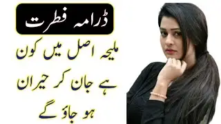 Adla khan Biography | Husband | Geo TV Dramas