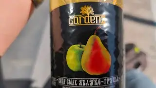 ПРОБА #309 - GARDENZ СИДР ЯБЛУКО-ГРУША