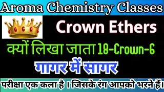 what are crown ethers | crown ether kya hote hai | pgt chemistry | chemistry notes | jharkhand pgt