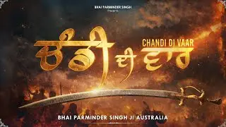 ਚੰਡੀ ਦੀ ਵਾਰ । Chandi Di Vaar &ndash; Powerful Bir Ras Bani | Sri Dasam Granth | Full Path | Musical