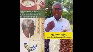 Maru ulai kanji - Fenugreek porridge -&nbsp;Uluva Kanji&nbsp;-&nbsp;Marunnu Kanji - made with rice &fenugreek seeds