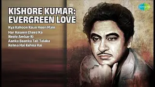 किशोर के सदाबहार प्रेम गीत | Kishore Kumar Songs | Kya Kahoon Kaun Hoon Main