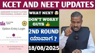YOU ARE STOPPED FROM CET ADMISSION PROCESS 🤯 | WHAT NEXT ? |KCET AND NEET LATEST UPDATES #KCET #NEET